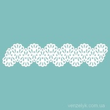 Чипборд от Вензелик - Бордюр 22, 27x123 мм