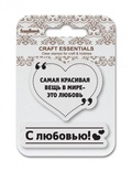 Набор штампов от ScrapBerry's - С Любовью!, 7x7 см