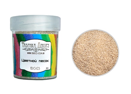 Цветной песок - Фабрика Декора - Бежевый, 65 г