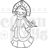Штамп от Питерского скрапклуба - Снегурочка