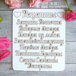 Чипборд ScrapBox - набор надписей для книги рецептов Hi-215