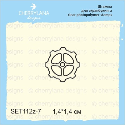 Штампы от Cherrylana - Шестеренка, 1,4х1,4 см
