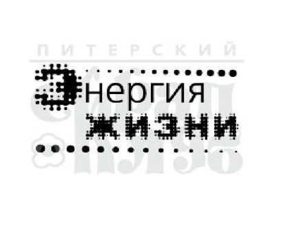 Штамп от Питерского скрапклуба - Энергия Жизни