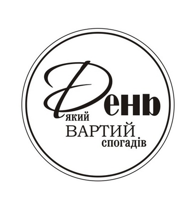 Акриловый штам T167 День, який вартий спогадів, размер 4,3х4,3 см
