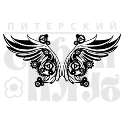 Штамп от Питерского Скрапклуба - Стимпанк. Крылья Бол., 8х3.6 см