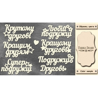 Набор чипбордов TM Fabrika Decoru FDCH-270, цвет молочный, укр.