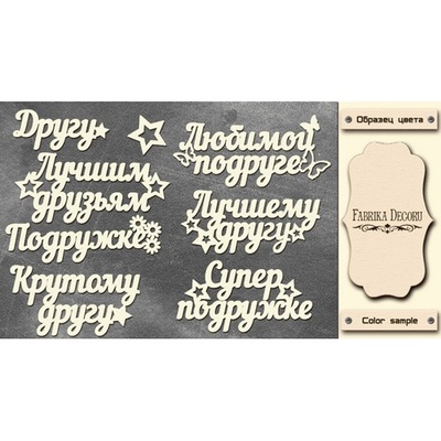 Набор чипбордов TM Fabrika Decoru FDCH-260, цвет молочный, рус.
