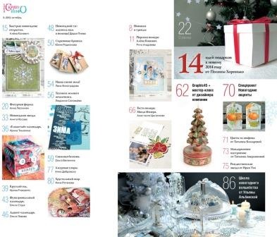 Журнал "Скрап-инфо" №5 -2013