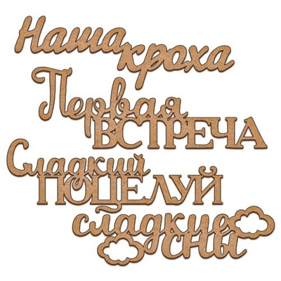Набор декоративних элементов для шедоубокса №27, ТМ Фабрика Декора