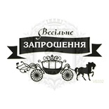 Акриловый штамп Lesia Zgharda Запрошення VE032, размер 7,4х4,2 см