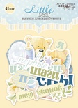 Набор высечек для скрапбукинга от Scrapmir - Little Bear, 41 шт.