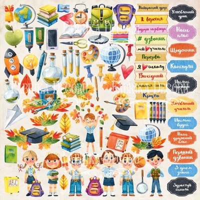 Лист с картинками для вырезания. Набор Back to School-UKR, ТМ Фабрика Декору