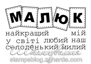 Акриловый штамп T074 Малюк, набор из 8 штампов