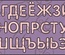 Чипборд "Алфавит", набор №1 (90 штук) 1.5см, cb-148