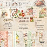 Набор бумаги 20х20 "Любимые рецепты" от Craft Paper, 20x20см