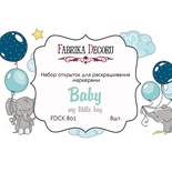Набор открыток для раскрашивания маркерами My little baby boy, ТМ Фабрика Декора