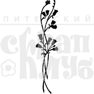 Акриловый штамп "Колокольчик"