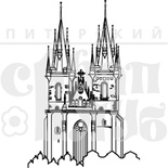 Штамп от Питерского Скрапклуба - Чехия. Тынский Храм, 4.7х7 см