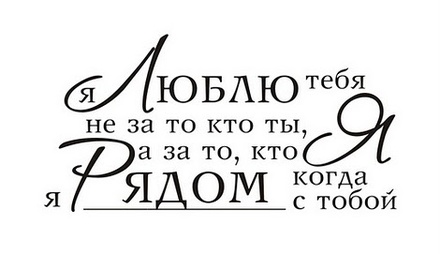Акриловый штамп TRU050 Я люблю тебя, размер 6,3 * 3,2 см