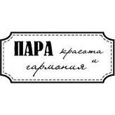Акриловый штамп ''Пара''