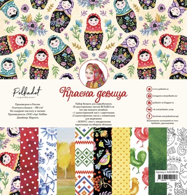 Набор бумаги "Красна девица" от Polkadot