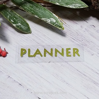 Термонадпись "Planner" №1, золото