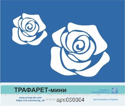 Трафарет от Евгения Курдибановская ТМ - "Две розы", 5х7 см
