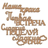 Набор декоративних элементов для шедоубокса №27, ТМ Фабрика Декора
