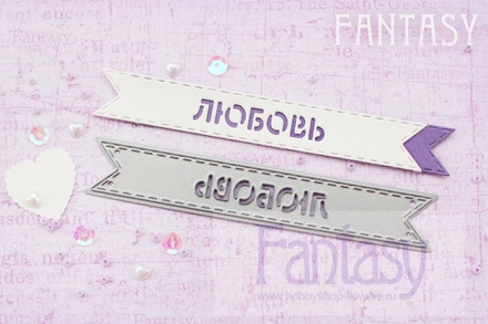 Нож для вырубки "Fantasy" флажок "Любовь"