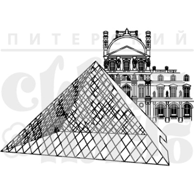 Штамп от Питерского Скрапклуба - Франция. Лувр, 7х5 см