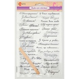 Натирка Поздравления (укр.), 22*15 см, ТМ Santi
