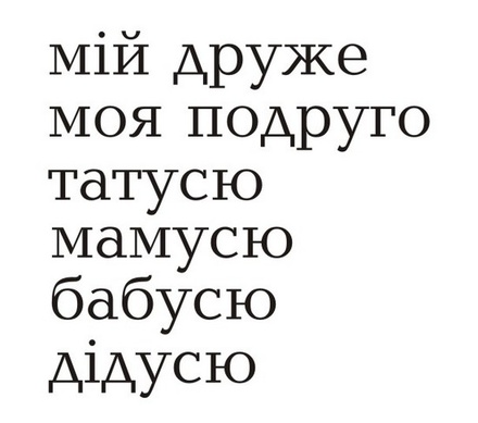 Акриловый штам T158d Мій друже, размер 3,1х3,9 см