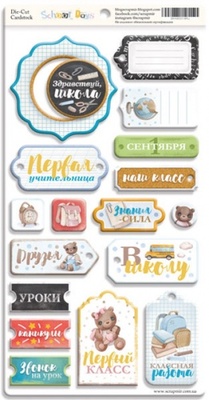 Чипборд для скрапбукинга от Scrapmir - School Days RU, 18 шт
