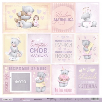 Лист односторонней бумаги от Scrapmir - Карточки (RU) - Beautiful Moments, 30x30см