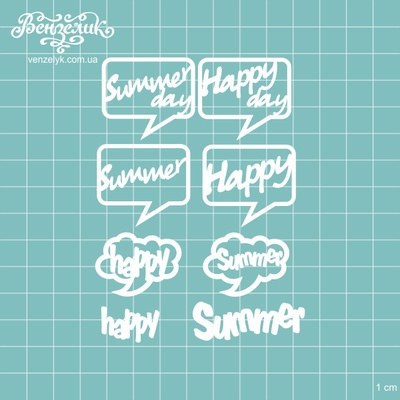 Чипборд от Вензелик - Набор слов Summer, размер: 3,2-3,5см