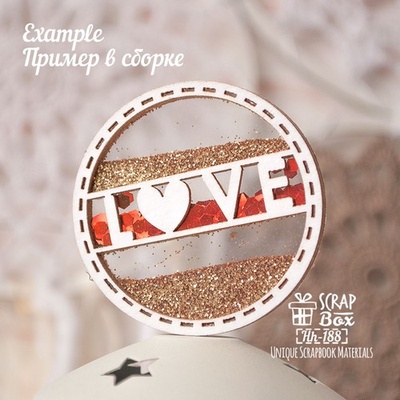 Основа для шейкера ScrapBox круг с надписью Love ( 2 заготовки) Hh-188