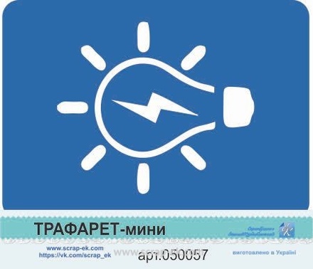 Трафарет-мини от Евгения Курдибановская ТМ - "Лампа №2"