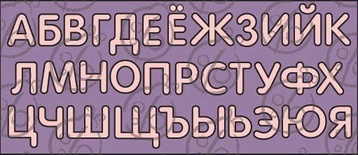Чипборд "Алфавит", набор №1 (90 штук) 1.5см, cb-148
