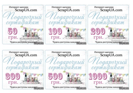 Подарунковий сертифікат 3000 грн.