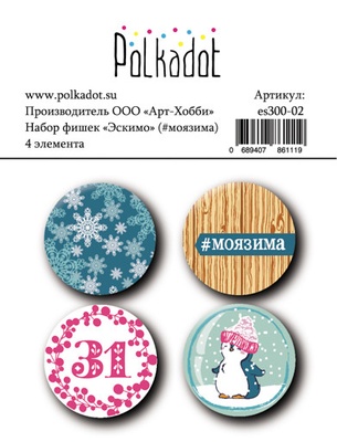 Набор фишек для скрапбукинга  от Polkadot - «Эскимо», 4 шт