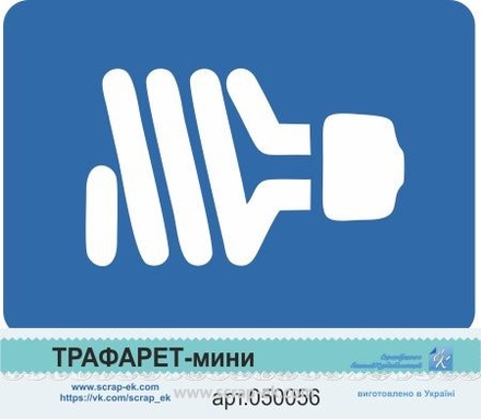 Трафарет-мини от Евгения Курдибановская ТМ - "Лампа №1"
