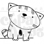 Акриловый штамп "Кот" (дом)