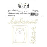 Деревянный декор от Polkadot -«Папа может всё», 4 шт