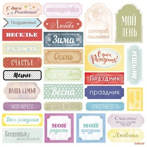 Лист односторонней бумаги от Scrapmir - Надписи на русском, 20х20см