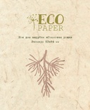 Нож для вырубки от EcoPaper "Сосновая роща"