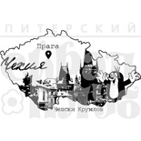 Штамп от Питерского Скрапклуба - Чехия, 8х4.7 см
