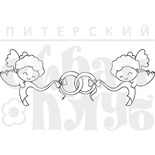 Акриловый штамп ''Купидоны с кольцами''