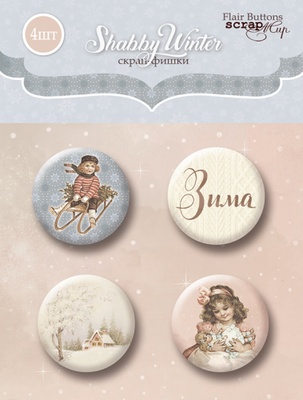 Набор скрап-фишек для скрапбукинга от Scrapmir - Shabby Winter, 4 шт.