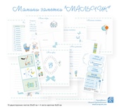 Набор листов с картинками от Евгения Курдибановская ТМ - "Мамины заметки" (Мальчик), 10 + 4 листов