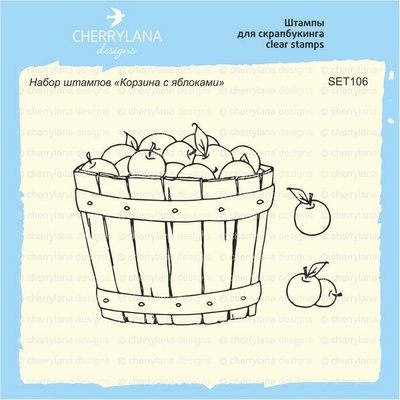 Набор штампов от Cherrylana - "Корзина с яблоками"